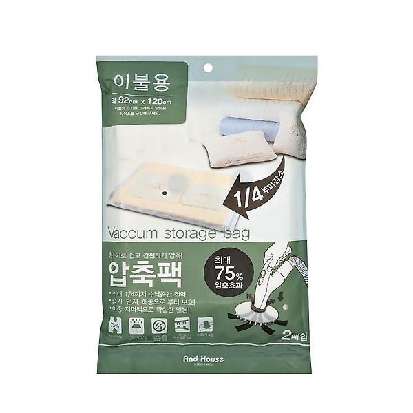  AH 이불용 진공압축팩(2매입) 92x120 이불 옷정리