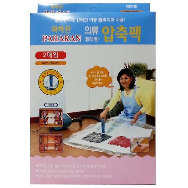  장기보관용 이불 압축팩 밸브형 중형 2매 이불압축 옷