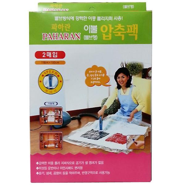  장기보관용 이불 압축팩 밸브형 대형 2매 이불압축 옷
