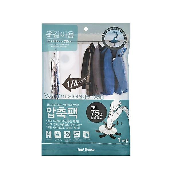  AH 옷걸이용 진공압축팩(1매입)110x70 옷보관정리수납