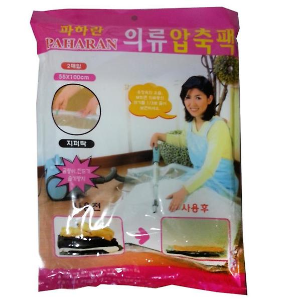  이중지퍼락 의류 비닐 압축팩 중형 2매 옷수납 옷보관