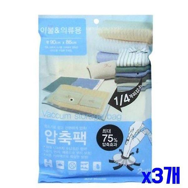  90x86cm 의류 이불 압축팩 x3개