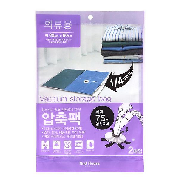  의류용 압축팩 2P