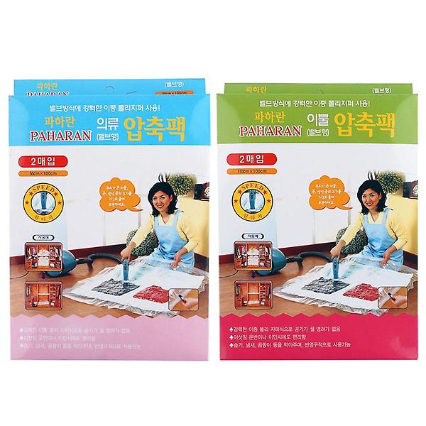  밸브형 의류 이불 압축팩 2매입