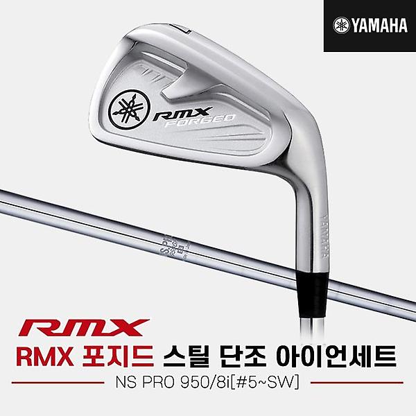  [오리엔트골프정품]2021 야마하 RMX 포지드 스틸 단조 남성아이언세트[8i/#5~SW][NS PRO 950/850GH]