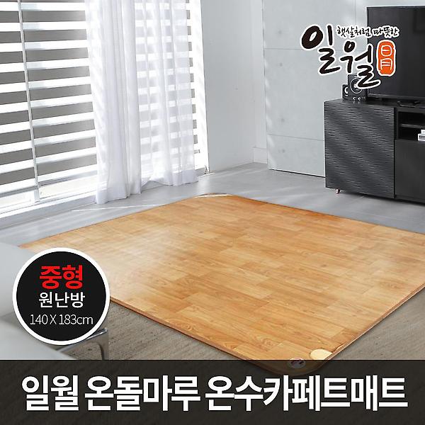  일월 나노륨 온수 카페트 매트 중형 140x183 거실 용 전기