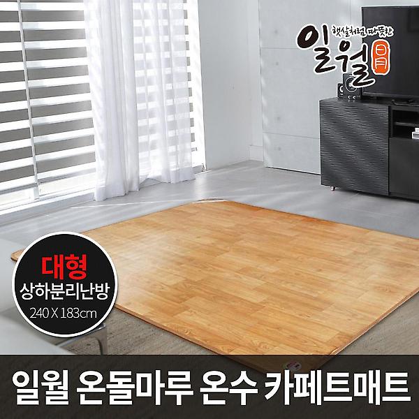  일월 나노륨 온수 카페트 매트 대형 240x183 거실 용 전기