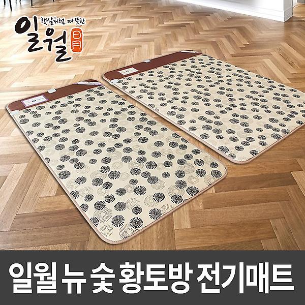  일월 뉴 숯 황토 방 전기 매트 더블 1+1 온열 보료 장판