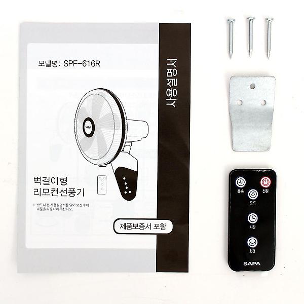  싸파 벽걸이 리모컨 선풍기 SPF-616R 16형 가정 사무 업소용