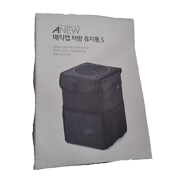  매직캡 휴지통 차량용품 자동차용품 휴대용 방수가능