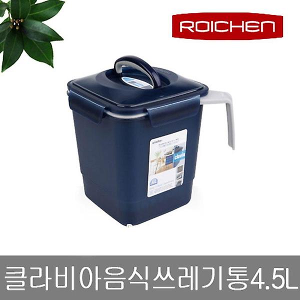  클라비아 음식쓰레기통 4.5L 분리수거함 음식물통