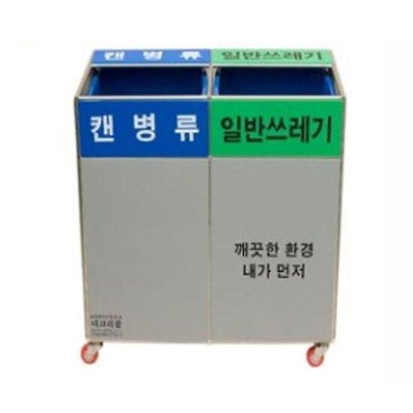 분리수거함 재활용 실내 쓰레기통 분리수거대 2구 50L