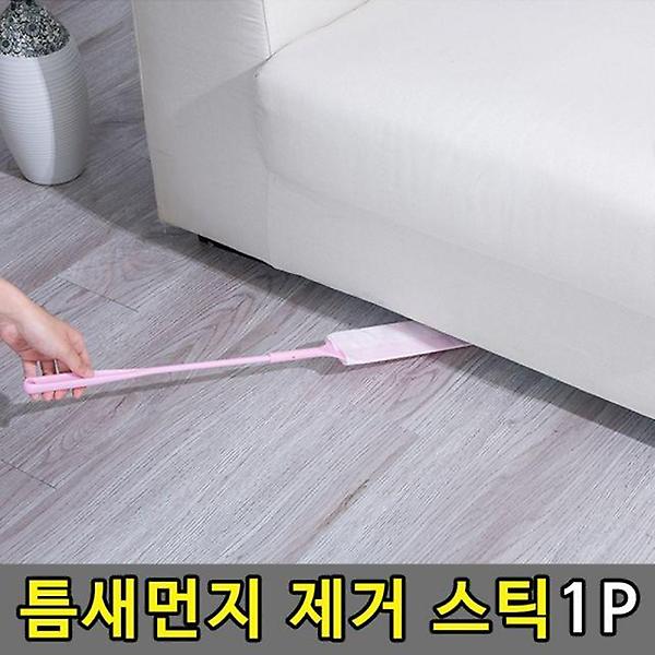  바닥 벽 먼지 닦이 틈새 청소솔 1P