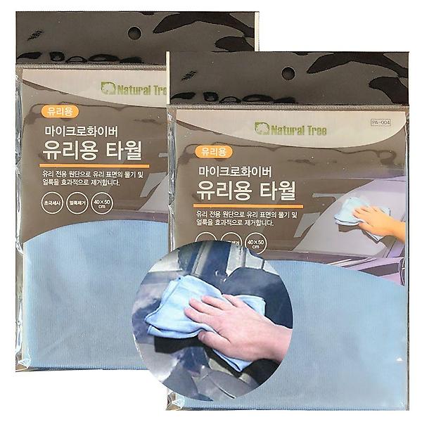  하이퍼 유리용 타월 2매 자동차유리 창문 거울 유리창