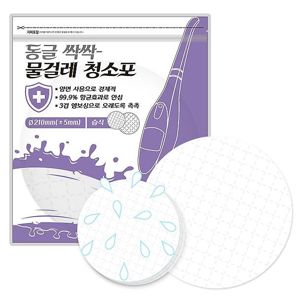  동글싹싹 일회용 물걸레 원형 습식 청소포 21cm 20매