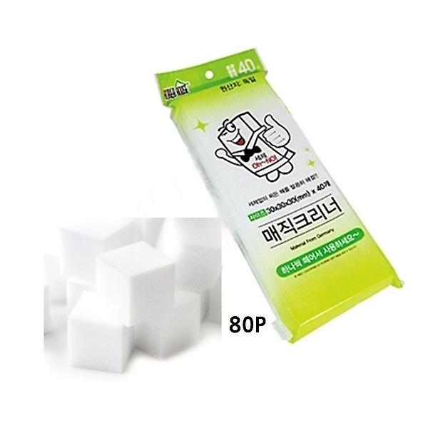  커팅매직크리너80P 찌든때블럭