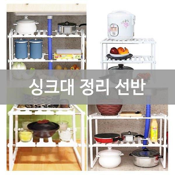 싱크대정리선반