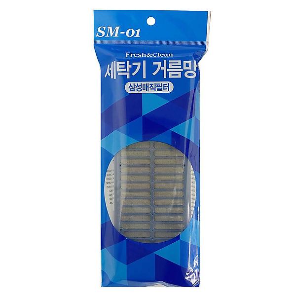  삼성 세탁기거름망 (매직필터 8x23) SM-01 세탁기망