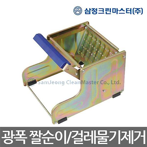  삼정/광폭 짤순이/NO.479079/마포걸레짤순이/물기제거