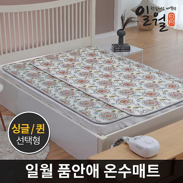  일월 품안애 왕꽃 온수매트 선택형 싱글 퀸 온열 전기장판