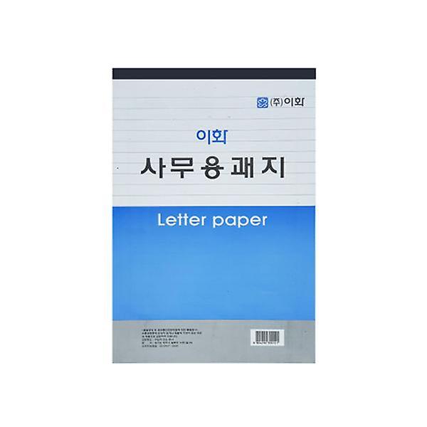  16절 사무용괘지 양면괘지 유선 편지지 (10권)