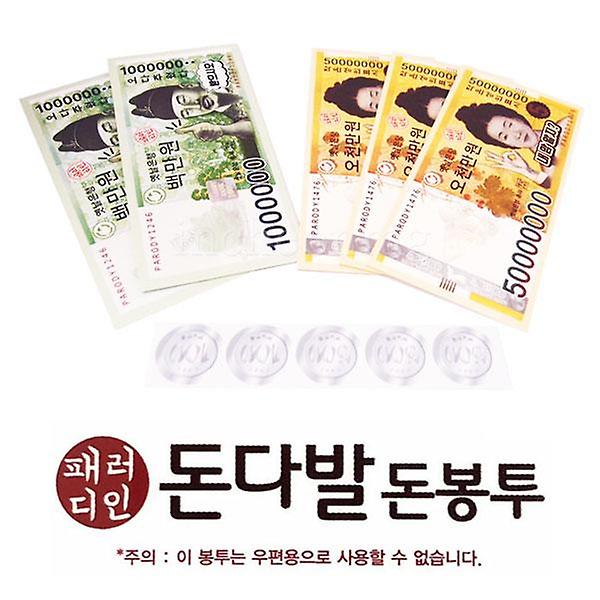  재미있는 돈다발돈봉투 용돈봉투 어버이날 부모님선물 1개