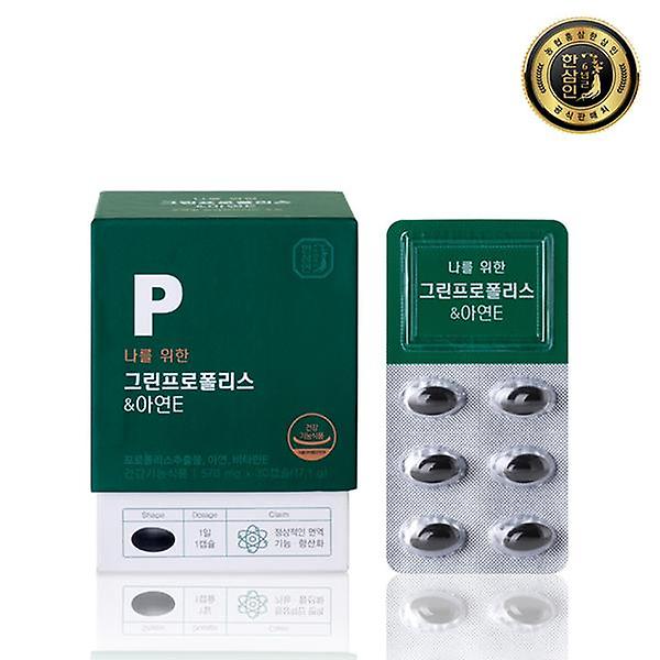  [한삼인] 나를위한 그린프로폴리스&아연 1세트