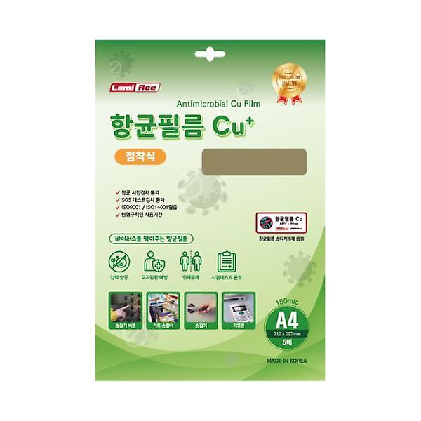  점착 항균필름 Cu 150MIC A4 210 X 297x5매