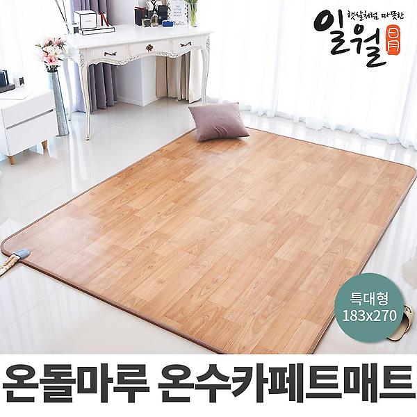  일월 나노륨 온수 카페트 매트 선택 거실 온열 전기 장판