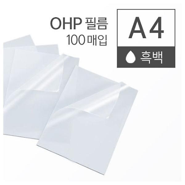  카피어랜드 OHP필름 A4 100매 권일반복사기용