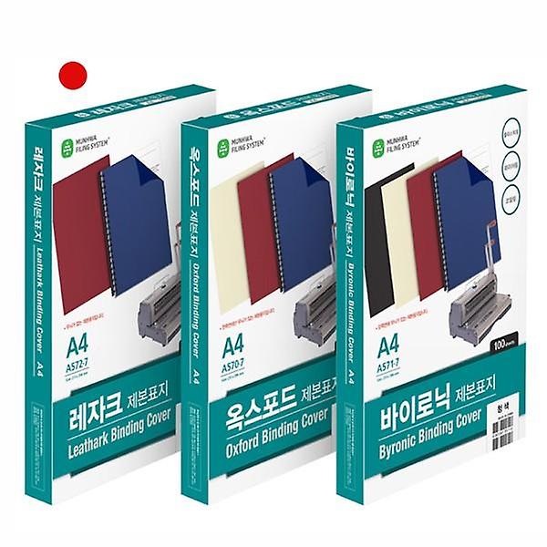  종이제본표지 A572-72 A4 레자크 적색 100매 권