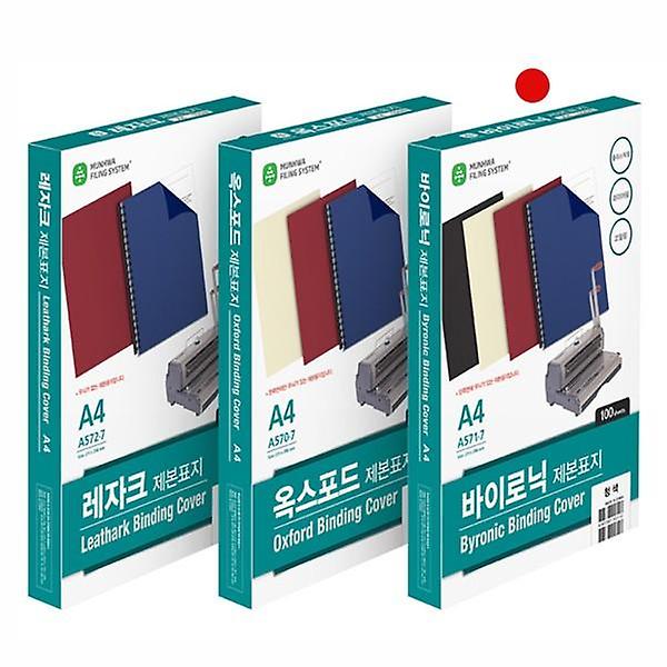  종이제본표지 A571-71 A4 바이로닉 흑색 100매 권