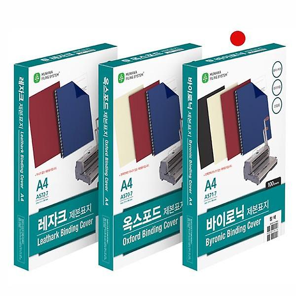  종이제본표지 A571-72 A4 바이로닉 청색 100매 권