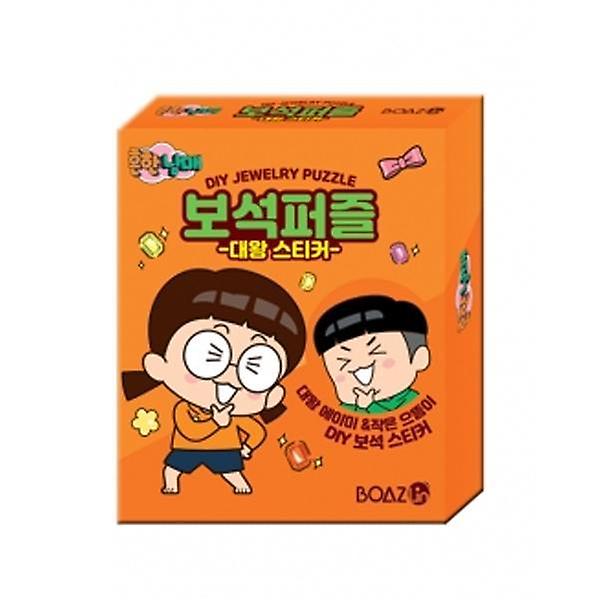  흔한남매 보석퍼즐 스티커 주황 대왕 에이미