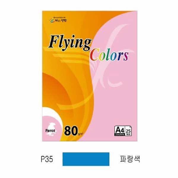  플라잉컬러 패럿 P35 A4 80g 파랑색 25매 팩