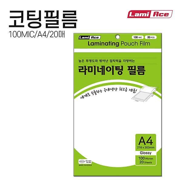  고급형 코팅필름 A4 216x303mm 100MIC 20매 팩
