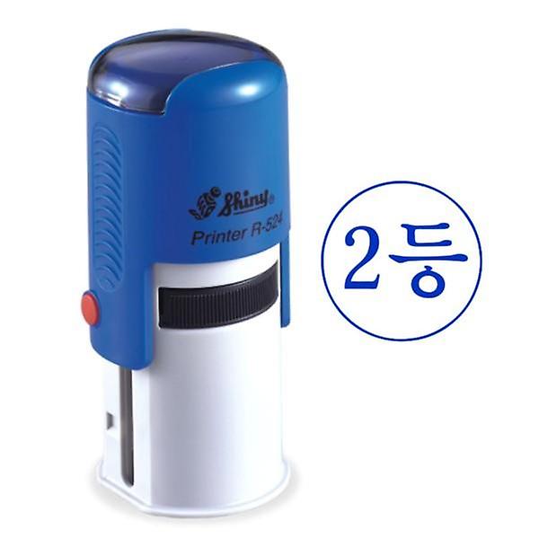  선생님용 칭찬 도장 R 524 2등 청보라색 청색 홀더색상랜덤