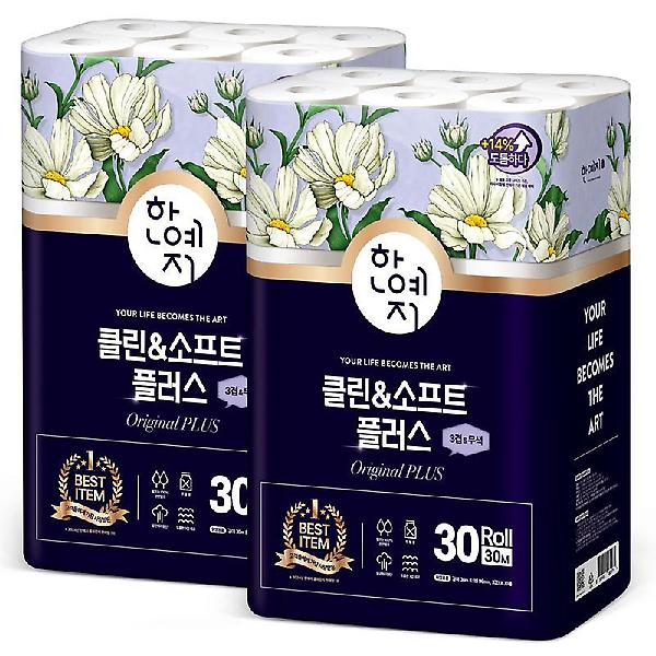  한예지 클린앤소프트 플러스 천연펄프 100% 화장지 3겹 30m 30롤 2팩