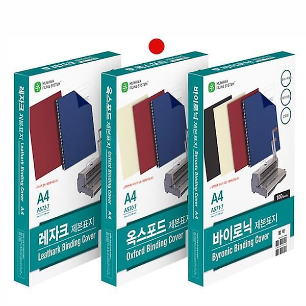  종이제본표지 A570-71 A4 옥스포드 청색 100매 권