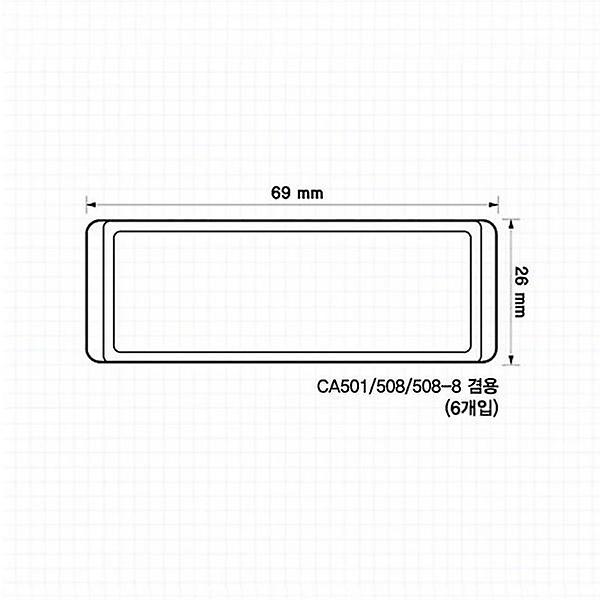  브레인 다용도 보관함 칸막이 6개입 CA501 508 508 8 겸용 6개입