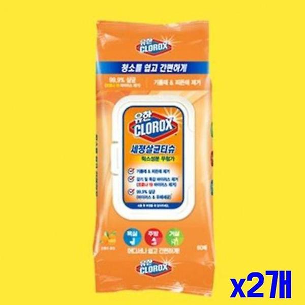  뽑아 쓰는 살균 세정 티슈 60매 오렌지 x2개 세정제