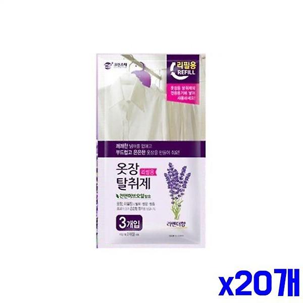  쾌적한 옷장탈취제 리필 라벤다향 x20개 소취제 방향