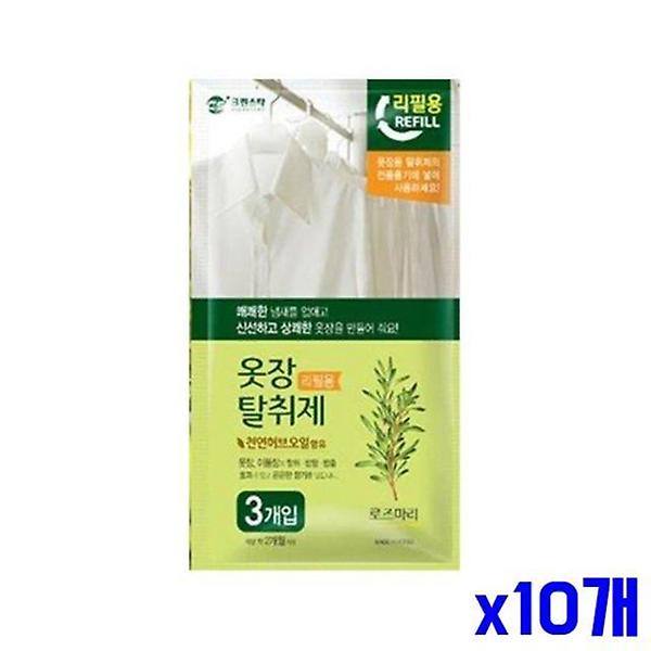  고급 로즈메리향 옷장탈취제 리필형 x10개 방향제