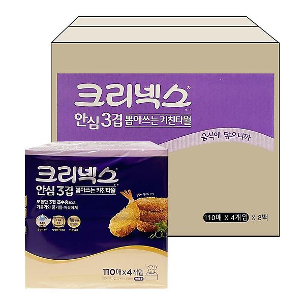  크리넥스안심3겹 뽑아쓰는키친타월110매 4개입 8개 -O