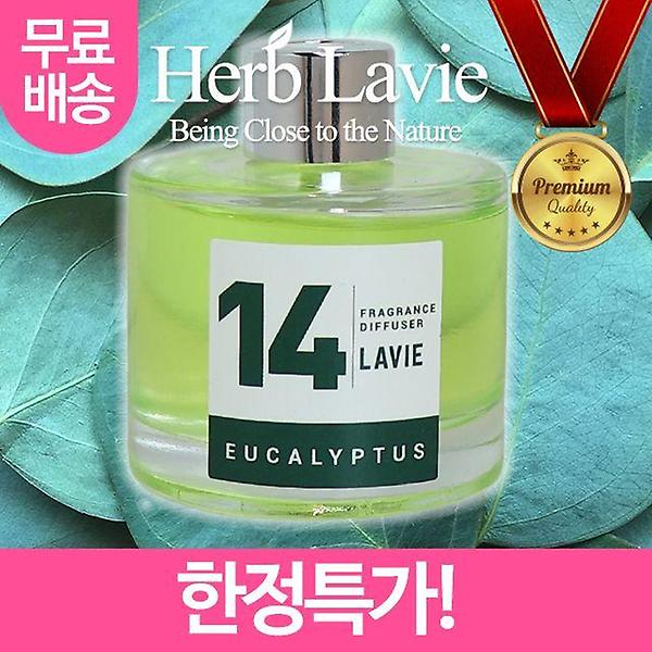  라비에 허브타임 가정용 실내용 유칼립투스