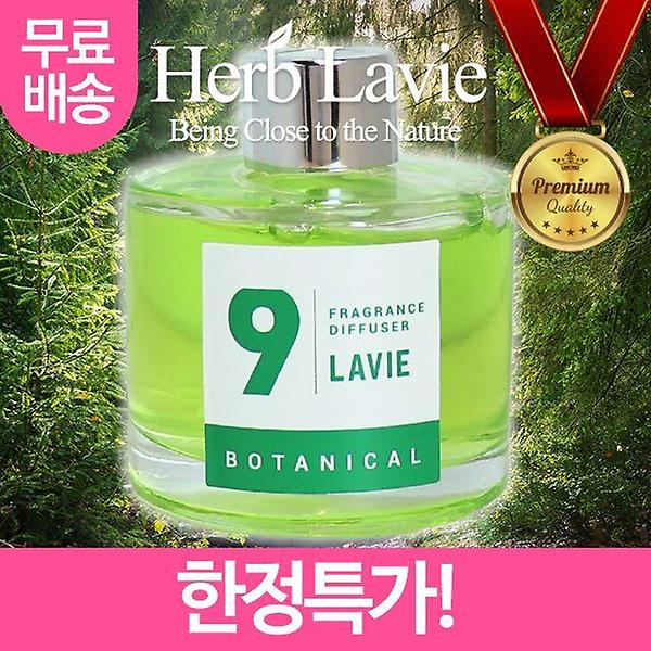  라비에 허브타임 가정용 실내용 보타니칼