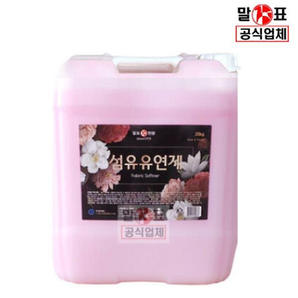  말표 희드라 섬유유연제 말통 20Kg장미향업소용대용량