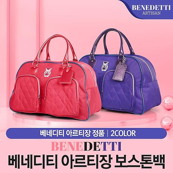  전시상품/ 베네디티 여성 보스턴백