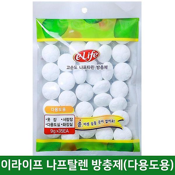  롯데 나프타린 방충제 (다용도용 9g) 35p