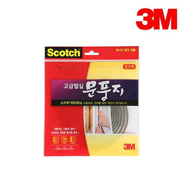  3M문풍지 고급털실 2340 좁은폭 문풍지 창문틈새막이